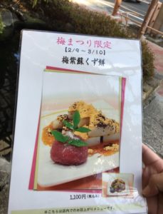 船橋屋のメニュー