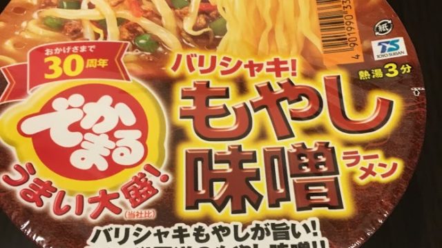 まずい？】でかまるバリシャキもやし味噌はスーパーに売ってないの？｜oayublog