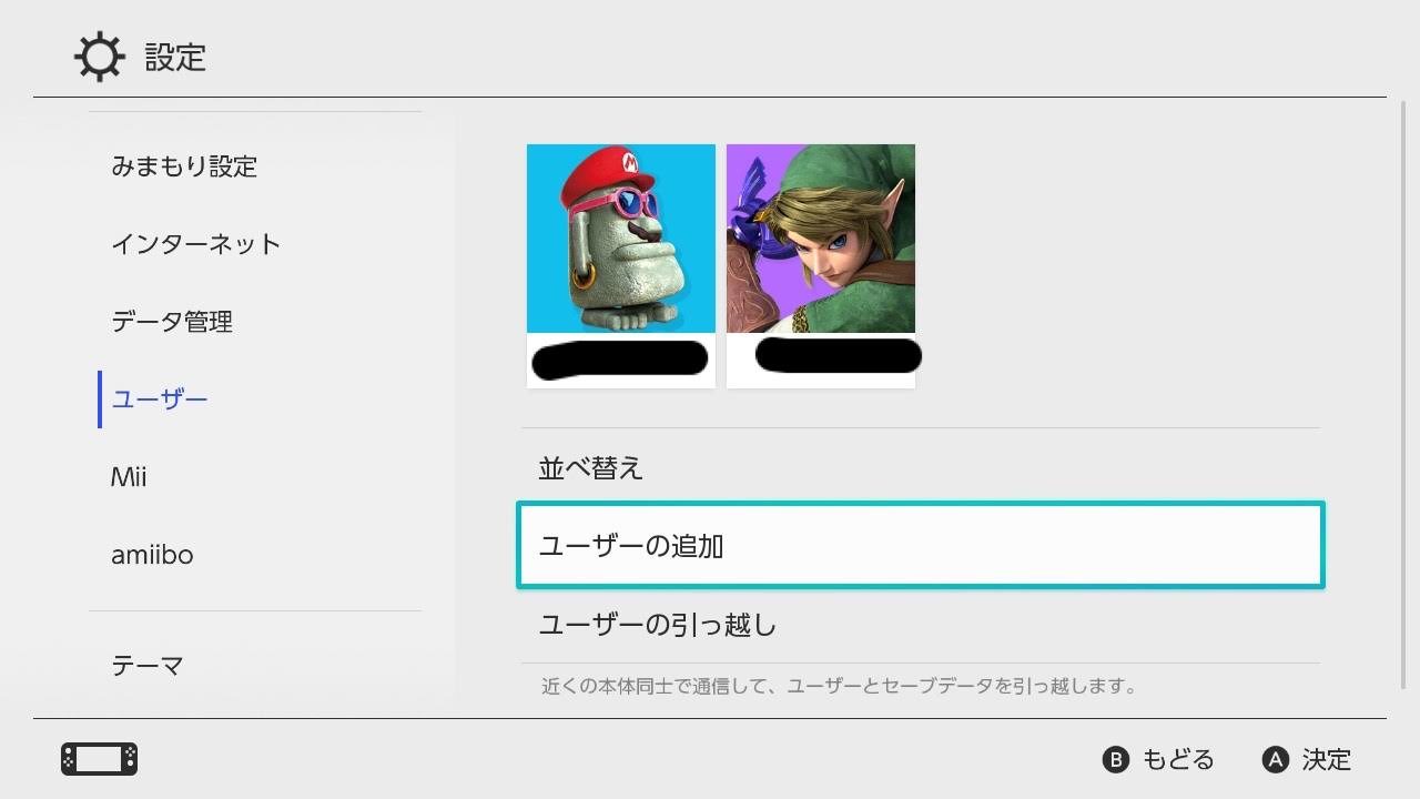 「ユーザー」を選択し、「ユーザーの追加」を選択する