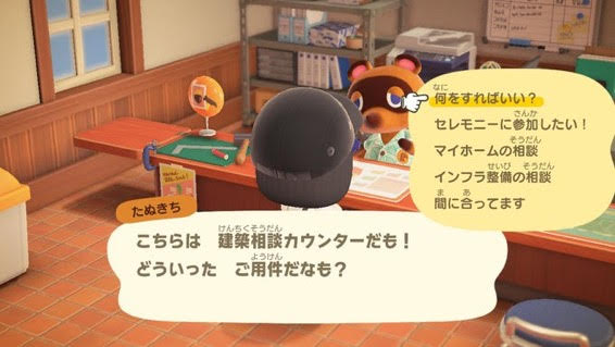 あつまれどうぶつの森で2人目の住人ができないこと