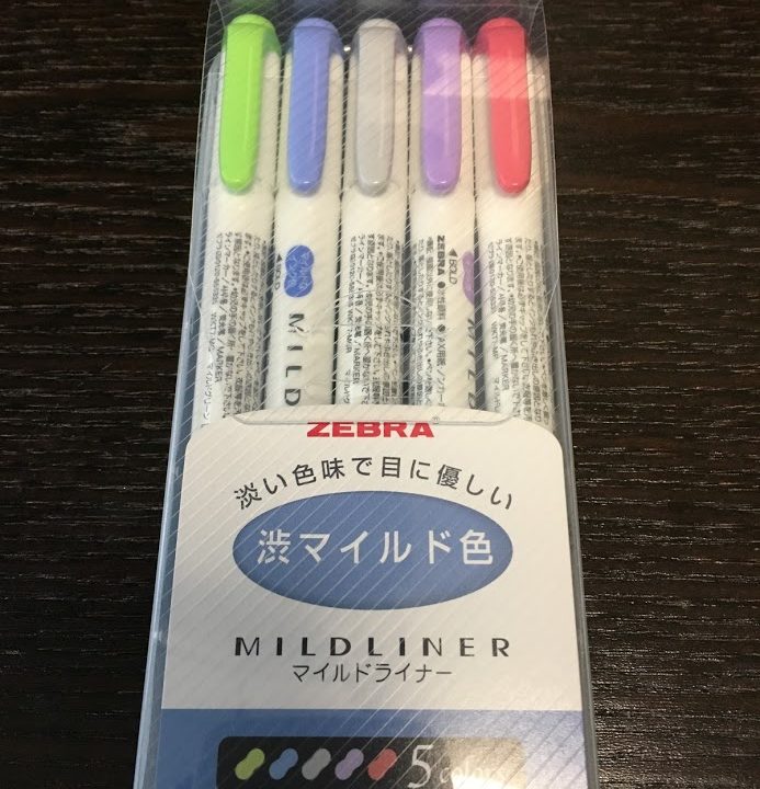 マイルドライナーってなに?