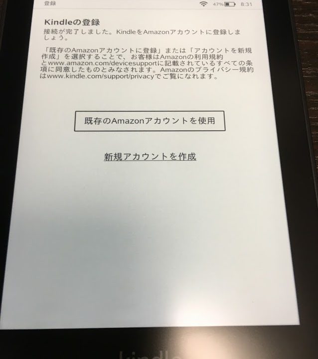 Amazonアカウントの登録