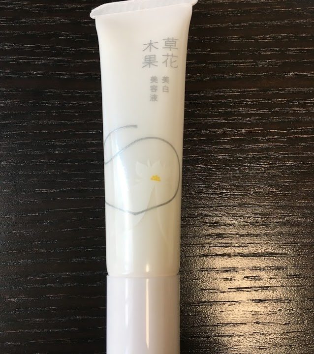 美白美容液(約20回分)