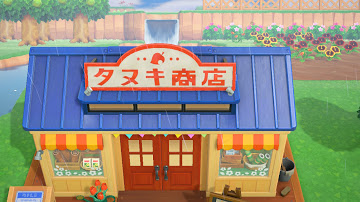 博物館やタヌキ商店を発展させた
