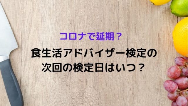 独学でok 食生活アドバイザーに受かるためのおすすめテキストと勉強方法 Oayublog