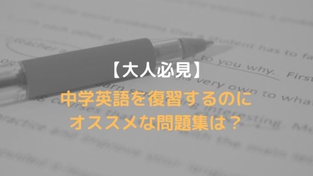 大人は漢検何級を受けるべき 実際に勉強してみてわかったこと Oayublog