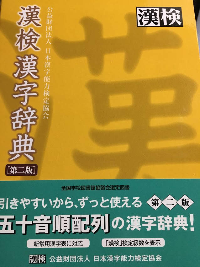 カバー率測定問題集 漢検マスター準1級:1250円(税別)