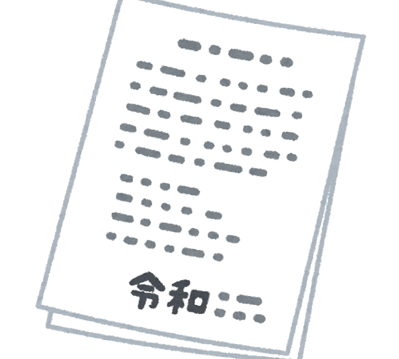 雇用保険受給資格者証は初回の認定日が終わってからもらえる