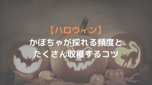 あつ森 ハロウィン家具一覧とそのリメイク レシピの入手方法について Oayublog