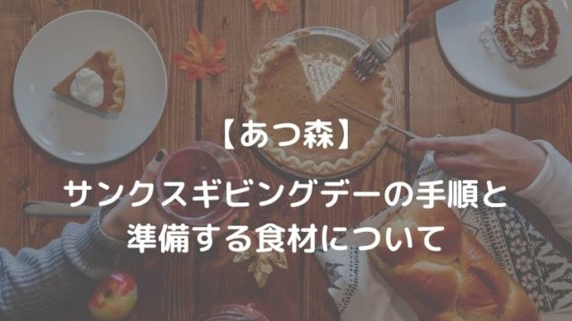 知らなきゃ損する あつ森の 海の幸 種類と値段 魚影について Oayublog