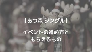 自分の島で完結 あつ森おもちゃ家具を色違いもすべて入手するたった1つの方法 Oayublog