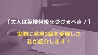 大人は漢検何級を受けるべき 実際に勉強してみてわかったこと Oayublog